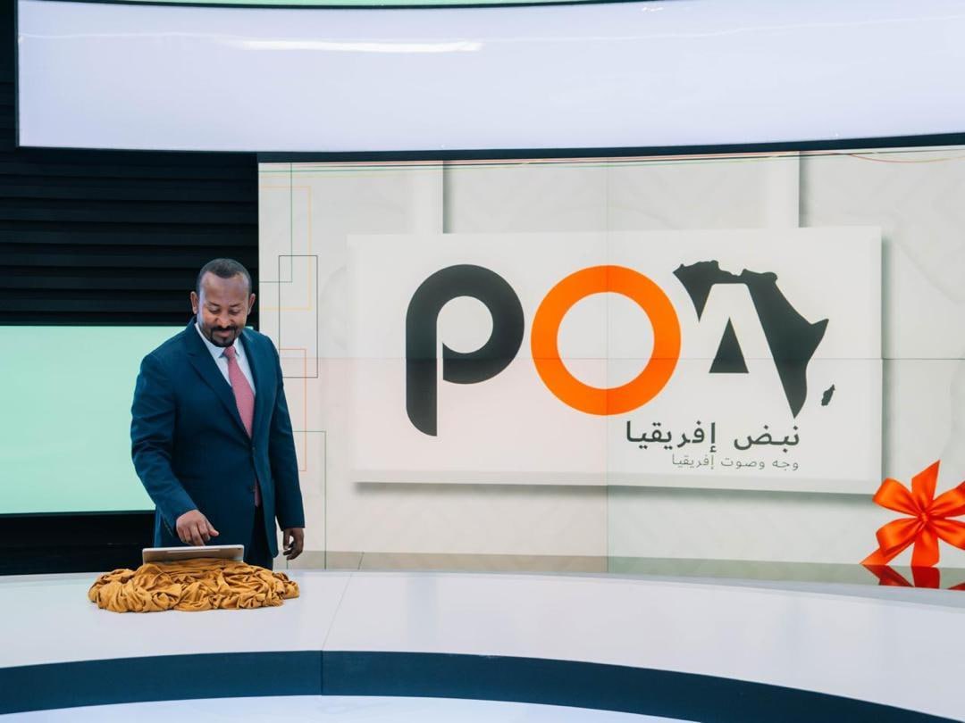 🇪🇹 Ethiopian PM Abiy Ahmed Launches “Pulse of Africa,” A New Pan-African Media Platform to Reclaim the Continent’s Narrative